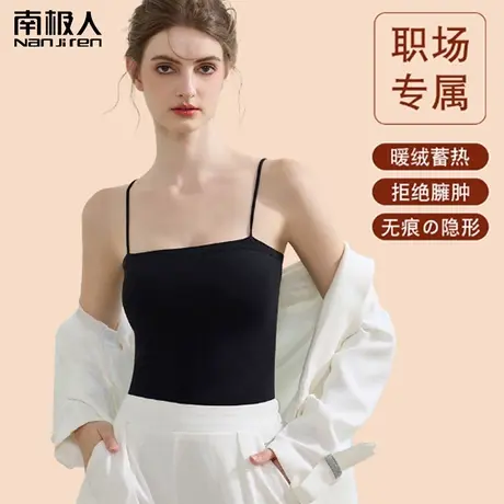 南极人保暖背心女士无痕加厚加绒打底秋冬上衣吊带内衣带胸垫内搭商品大图