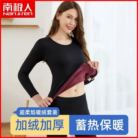 南极人保暖内衣女士加绒加厚春秋防寒女青年棉毛衫秋衣秋裤套装冬商品大图