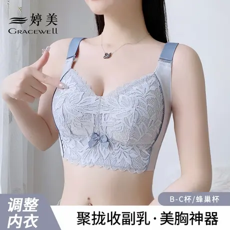 婷美新款调整型内衣女收副乳矫正聚拢防下垂薄款夏季全罩杯文胸罩图片
