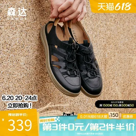 森达可可凉鞋男夏季皮凉鞋软面透气洞洞凉鞋舒适沙滩凉鞋K1630BK4图片