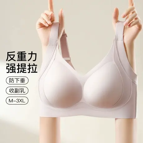 梦芭蒂无痕大码胸大显小内衣女上托防下垂收副乳无钢圈夏薄款文胸图片