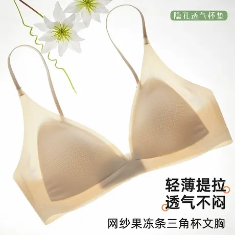 ALDOLA/雅黛俪内衣女细肩带网纱果冻条三角杯文胸无痕美背胸罩薄图片