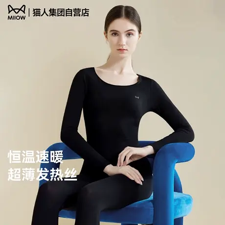 猫人2025年新款保暖内衣男女士秋季打底圆领纯色无痕秋衣秋裤套装图片
