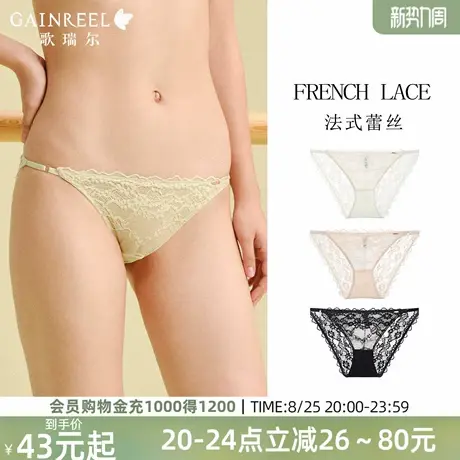歌瑞尔法式蕾丝内裤女2025新款性感薄款亲肤舒适三角裤中腰裤衩图片