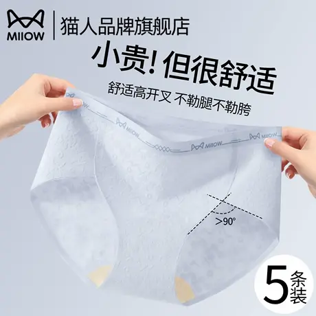 猫人内裤女士纯棉抗菌裆2025新款全棉裆无痕透气中腰运动三角短裤图片