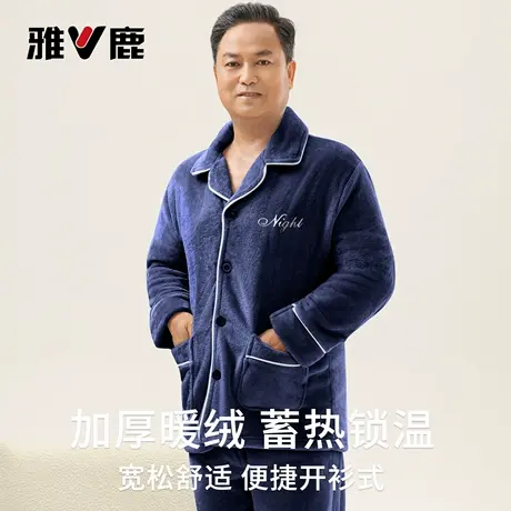 雅鹿法兰绒睡衣男秋冬季加绒加厚保暖中老年人爸爸家居服大码套装图片