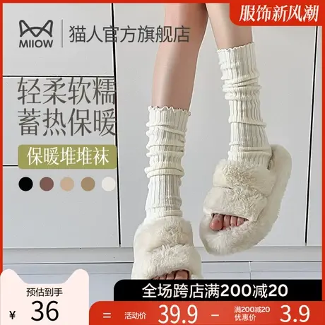 猫人堆堆袜女搭配小皮鞋中筒袜冬季jk袜子女针织白色破洞小腿袜女图片