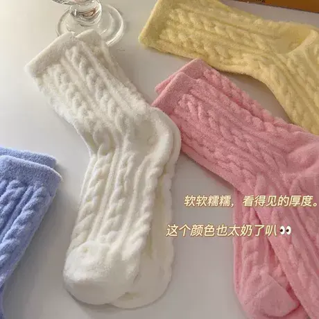 软糯糯秋冬保暖加绒加厚袜子女麻花袜中筒袜地板袜糖果色ins居家图片