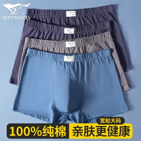 七匹狼男士内裤男款纯棉平角短裤春季薄款中老年人高腰款爸爸四角图片