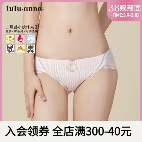 tutuanna低腰内裤女hello kitty IP联名款女士三角内裤3条装多色图片