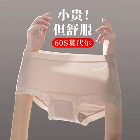 莫代尔女土内裤夏天薄款无痕抗菌纯棉全棉裆中腰三角短裤少女学生图片