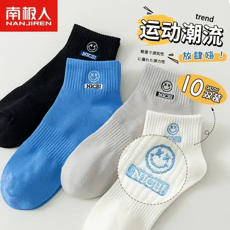 袜子男士夏季纯棉短袜男生运动薄款夏天男袜防臭吸汗黑白透气潮袜图片