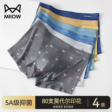 猫人莫代尔男士内裤男款抑菌平角裤青少年四角裤头无痕印花短裤LQ图片