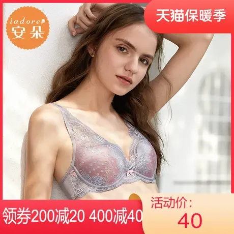 【法式杯】安莉芳outlets安朵清新蕾丝性感女士文胸低胸厚款内衣图片