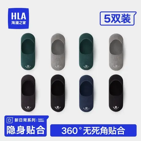 HLA/海澜之家男女夏季薄款透气抗菌防掉跟吸汗船袜浅口隐形袜子图片