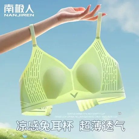 南极人内衣女夏季薄款冰丝透气胸罩超薄凉感无痕兔耳朵防下垂文胸商品大图