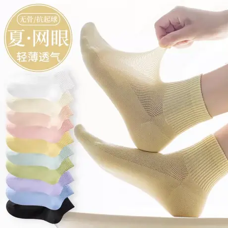 袜子女短袜夏季薄款网眼纯棉吸汗防臭中筒袜春秋款短筒袜夏天女袜图片