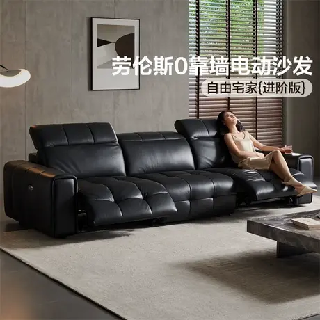 全友家居意式轻奢劳伦斯零靠墙电动沙发客厅黑色直排功能2025新款图片
