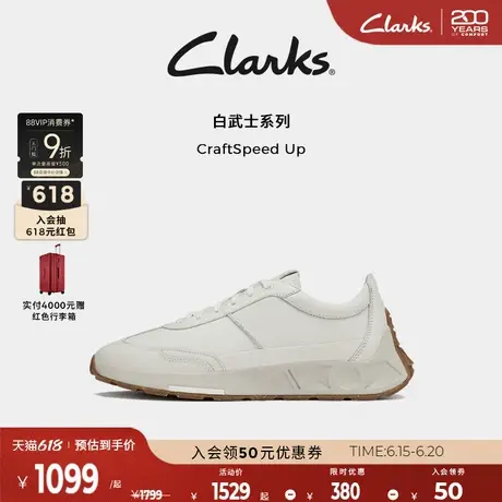 【白武士】Clarks其乐CraftSpeedUp新品男女款春夏舒适复古休闲鞋图片