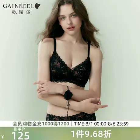 歌瑞尔法式纯欲性感无钢圈蕾丝内衣女小胸聚拢侧收副乳文胸罩透气图片