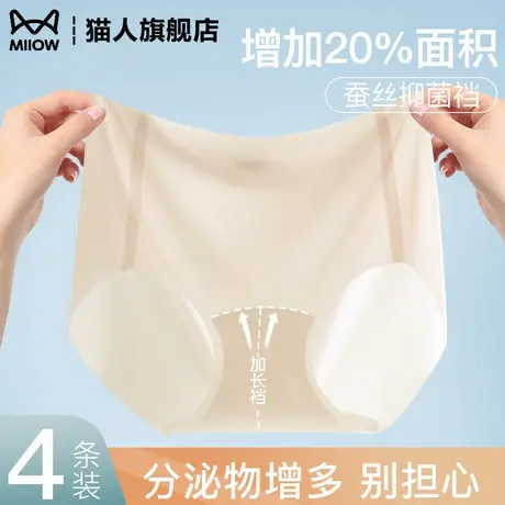 猫人孕妇内裤怀孕期专用加长档防漏纯棉抑菌早期中晚期夏季四角裤图片