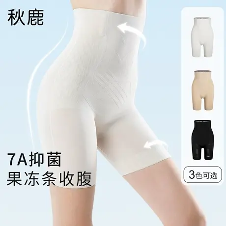 新品秋鹿收腹提臀裤女强力收小肚子夏天薄款内裤翘臀无痕塑形裤图片