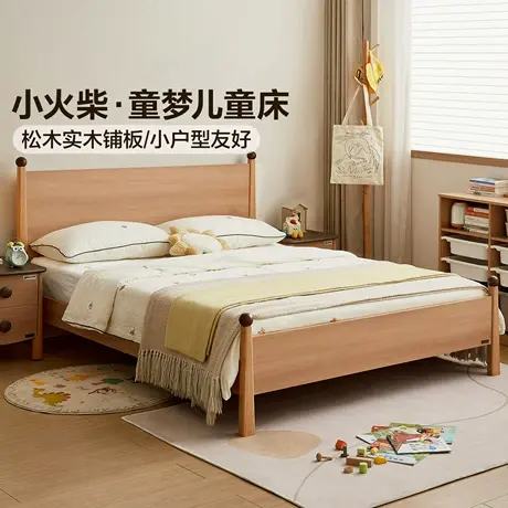 全友家居北欧风小户型1米2男女小孩实木脚床卧室家用1.5m儿童床图片