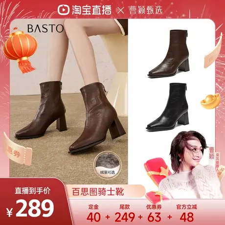 【曹颖甄选】百思图冬季新款潮流街头时装靴方头女短靴M5010DD4商品大图