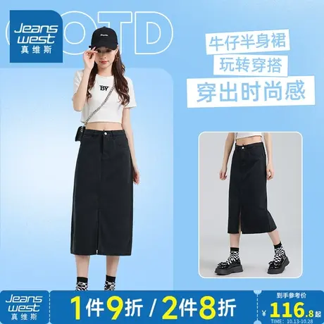 LT真维斯女装2023夏季新款时尚黑色牛仔裙休闲薄款中长款半身裙子图片