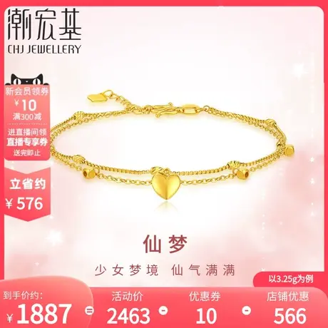 潮宏基仙梦爱心桃足金手链黄金手饰5G高光金结婚三金礼物 计价图片