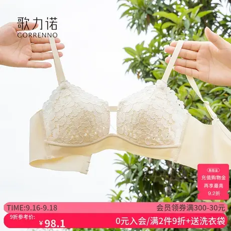 歌力诺大胸显小内衣女薄款无钢圈聚拢收副乳品牌专柜正品文胸套装商品大图