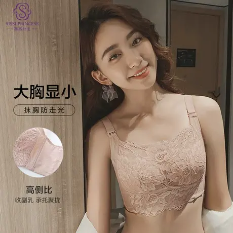 茜茜公主大胸显小防走光文胸薄款性感大胸聚拢矫正外扩抹胸内衣女图片