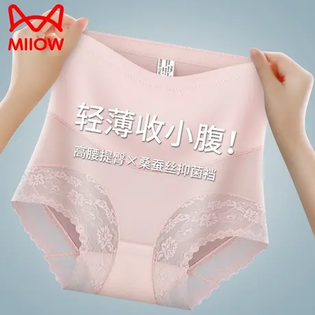 猫人女士内裤女夏薄款冰丝无痕蚕丝抗菌裆高腰收腹透气三角短裤头图片
