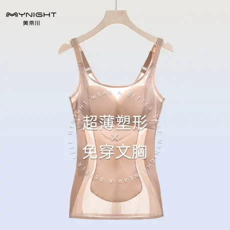 美奈川带胸罩塑身背心女薄款上半身束身美体束腰塑形美体内衣收腹图片