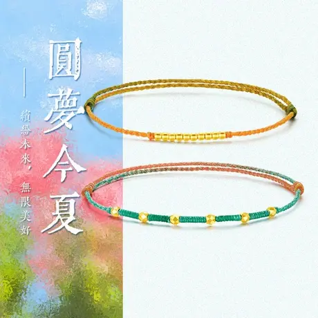 周大生18K金编织手链渐变幻彩蜡绳女au750彩金转运珠手绳生日礼物图片