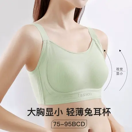 梦芭蒂大胸显小粉底液内衣女无钢圈收副乳无痕隐形夏季薄款文胸罩图片