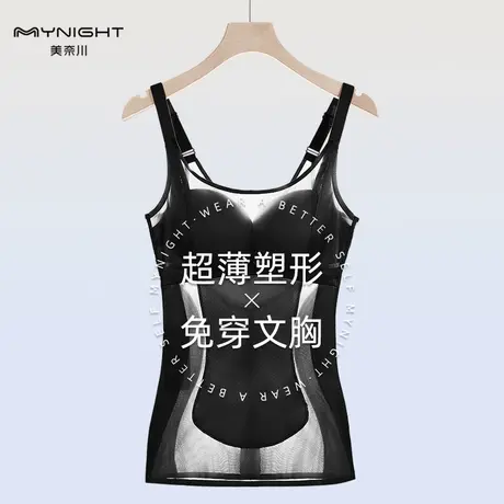 美奈川带胸罩塑身背心女薄款上半身束身美体束腰塑形美体内衣收腹图片