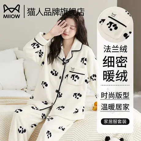 猫人珊瑚绒睡衣女冬季2025新款秋冬天卡通加绒法兰绒家居服套装图片