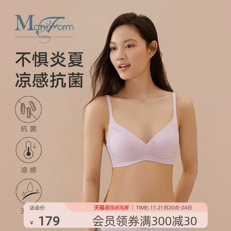 Maniform cotton夏季凉感抗菌杯含桑蚕丝无钢圈软支撑聚拢文胸图片
