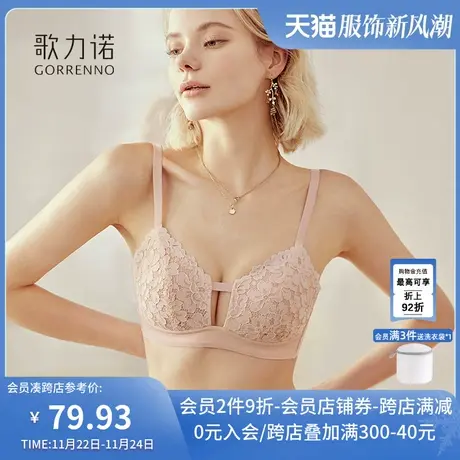 歌力诺大胸显小内衣女薄款无钢圈聚拢性感收副乳防下垂文胸罩套装商品大图