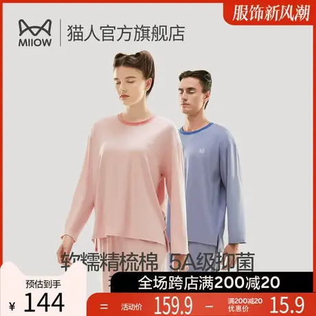 猫人情侣睡衣女款爆款纯棉可外穿大码男士的秋冬长袖家居服套装图片