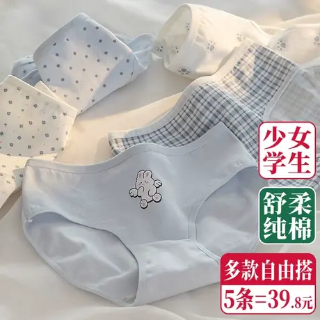 女童内裤纯棉三角短裤少女发育期初高中学生大童13岁15浅蓝色可爱图片