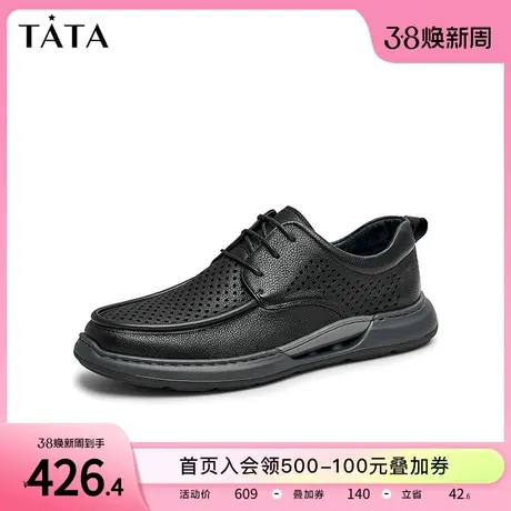 Tata他她商务休闲皮鞋男士软底真皮透气父亲鞋2023夏季新TDK02BM3图片