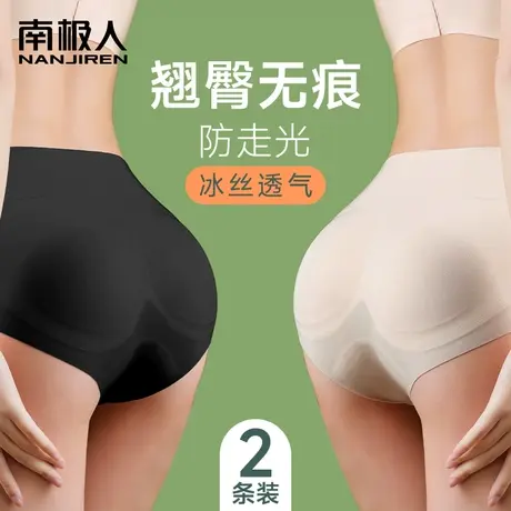 无痕假屁股垫提臀内裤女自然款臀垫翘臀蜜桃臀收腹安全裤夏季薄款图片