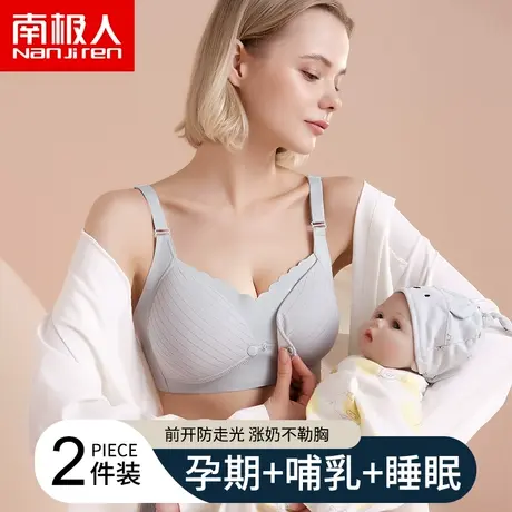 哺乳内衣怀孕期专用产后喂奶孕妇文胸罩聚拢防下垂夏季薄款前开扣图片