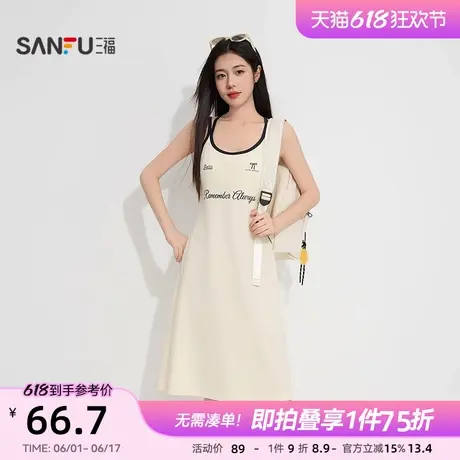 三福女夏季美式运动风吊带睡裙 撞色带杯柔软宽松家居服 497928图片