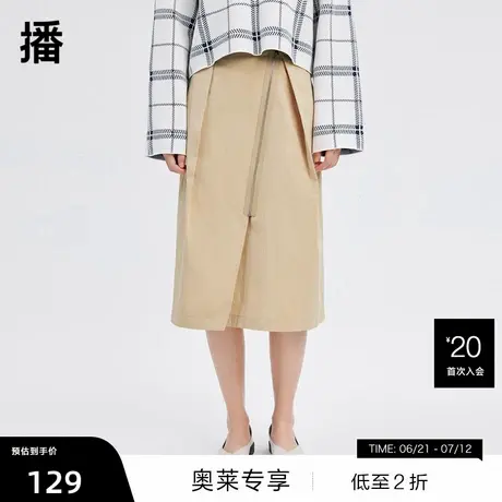 【播奥莱】播春季新品商场同款A字版型解构感多条拉链设计半裙图片