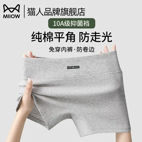 猫人纯棉安全裤女无痕防走光不卷边薄款二合一平角内裤打底短裤头图片