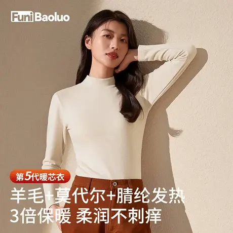 羊毛蚕丝蛋白德绒半高领打底衫秋衣女内衣加绒发热保暖中领上衣冬图片