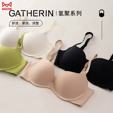 猫人无痕内衣女聚拢小胸上托收副乳夏季2023新款无钢圈文胸一片式图片